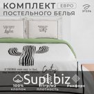 Постельное бельё евро «Этель. Кактус», ранфорс