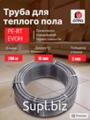Труба PE-RT/EVOH/PE-RT DTRD 16x2.0 серый глянцевый (200 м)