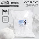 Наполнитель для игрушек «Суперпух» 2 сорт, 100 г
