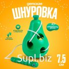 Развивающая игра шнуровка «Груша с червячком» 4,5×4,5×7,5 см