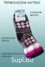 Носки женские АХТЕКС термо арт. Д-026 Гост 8541-2014