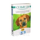 Сульф 120 для собак
