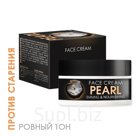 Крем для лица для сияния кожи Pearl TaiYan, 50г
