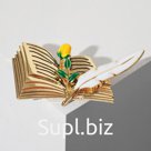 Брошь "Открытая книга" перо и роза, цвет жёлто-зелёный в золоте