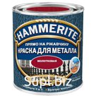 HAMMERITE молотковая эмаль по ржавчине коричневая 5 л