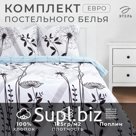 Постельное бельё евро «Этель. Одуванчик (вид 1)», поплин
