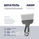 Шпатель зубчатый, нержавеющая сталь, ширина полотна 150 мм, зубец 8х8 мм, АКОР Эксперт