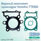 Верхний комплект прокладок Yamaha TTR250