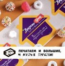 Промостикеры многослойные