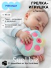 Мягкая игрушка - грелка «Табалапка», с вишнёвыми косточками, 16 см
