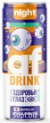Afdrink Night for Vision, a functional carbonated drink