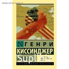 О Китае