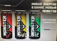 Энергетический напиток MONSTER ENERGY 0,5 л