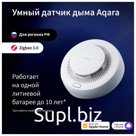 Извещатель пожарный дымовой Aqara Smoke detector JY-GZ-03AQ, оптико-электронный, автономный
