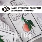 Наклейки самоклеящиеся