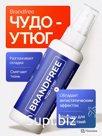 Спрей для разглаживания и смягчения одежды, чудо-утюг BRANDFREE