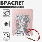 Браслет ассорти «Антистресс» девушка, цвет красный в золоте, d=6 см