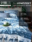 Постельное бельё 1.5-спальное «Этель» Scandi dream, бязь