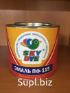 Эмаль ПФ 115 ГОСТ 6465-76 2,5 кг