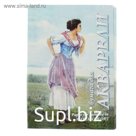 Папка для акварели А3, 20 листов «Рыбачка», блок 200 г/м²
