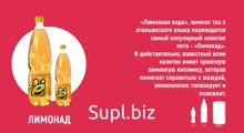 Лимонад «Ёшка»