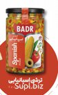 Испанская Овощная Смесь, маринованная. ТМ BADR. Масса нетто 1шт.: 650 г