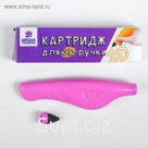 Сменный блок для 3Д ручки, 20 гр геля, цвет фиолетовый