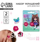 Бижутерия «Сказочная» набор для девочек: серьги клипсы и кольцо, 6 х 9 см