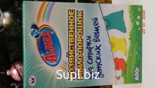 ALMAZ хозяйственное мыло-порошок ДЛЯ ДЕТСКИХ ВЕЩЕЙ