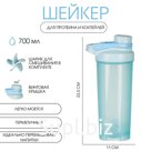 Шейкер спортивный для коктейлей, спортивного питания, 700 мл, PowerPlus, 23.5×11 см