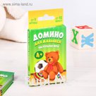 Домино настольная игра «Для малышей»