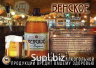 Венское