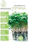 Микрозелень Горчица