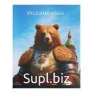 Тетрадь предметная Calligrata TOP «Школьный стиль», 48 листов в линию Русский язык, со справочным материалом, пластиковая обложка, блок офсет