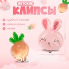 Серьги-клипсы детские «Выбражулька» зайчик с морковкой, цвет оранжево-розовый