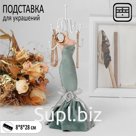 Подставка для украшений "Силуэт девушки в платье", h = 28 см, цвет светло-зелёный