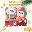 Браслет "Новогодний" снеговик с бусинами, цветной в серебре