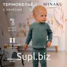 Комплект детский термо (джемпер, брюки)  MINAKU, цвет хаки, рост 86-92 см