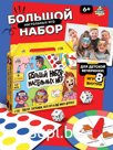 Большой набор настольных игр, 8 игр, от 2 игроков, 6+