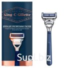 Бритва безопасная KING C. GILLETTE со сменной кассетой, для чувствительных участков 1 шт