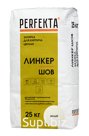 Продукция компании Экс Морэ, бренд Perfekta затирка для кирпича цветная Линкер Шов белый, 25 кг Арт. 6109