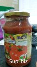 Томатная паста 25% 1 кг