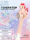 Генератор мыльных пузырей «Единорожка», световые эффекты, работает от батареек