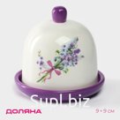 Лимонница Доляна «Лаванда», 9×9 см, цвет белый