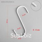 Крючок 8*11, толщина 6мм, плоский, цвет белый