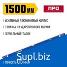 Уровень ЗУБР ПРО 34590-150, усиленный профиль, 1500 мм