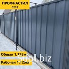 Профнастил С21В