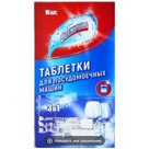 Свежинка.Таблетки для посуд.машин "3в1" (16шт) (6519)