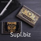 Визитница металлическая «С уважением»