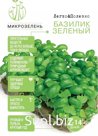 МИКРОЗЕЛЕНЬ - это молодые растения на стадии формирования первой пары листьев, содержащие максимальную концентрацию микроэлементов, витаминов, биологически акт…